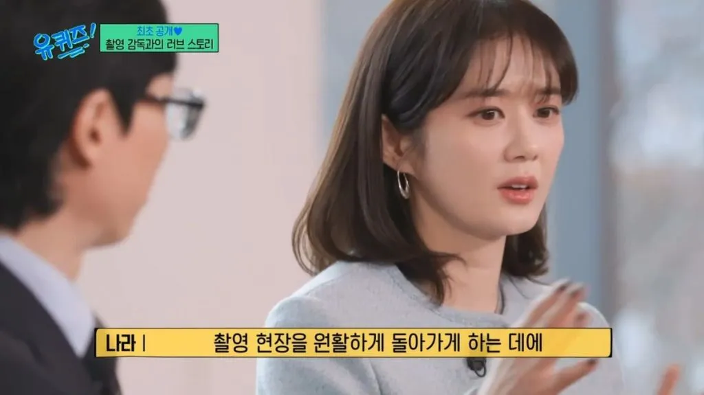 유퀴즈 출연 여배우가 촬영 감독과의 러브스토리를 공개하는 장면