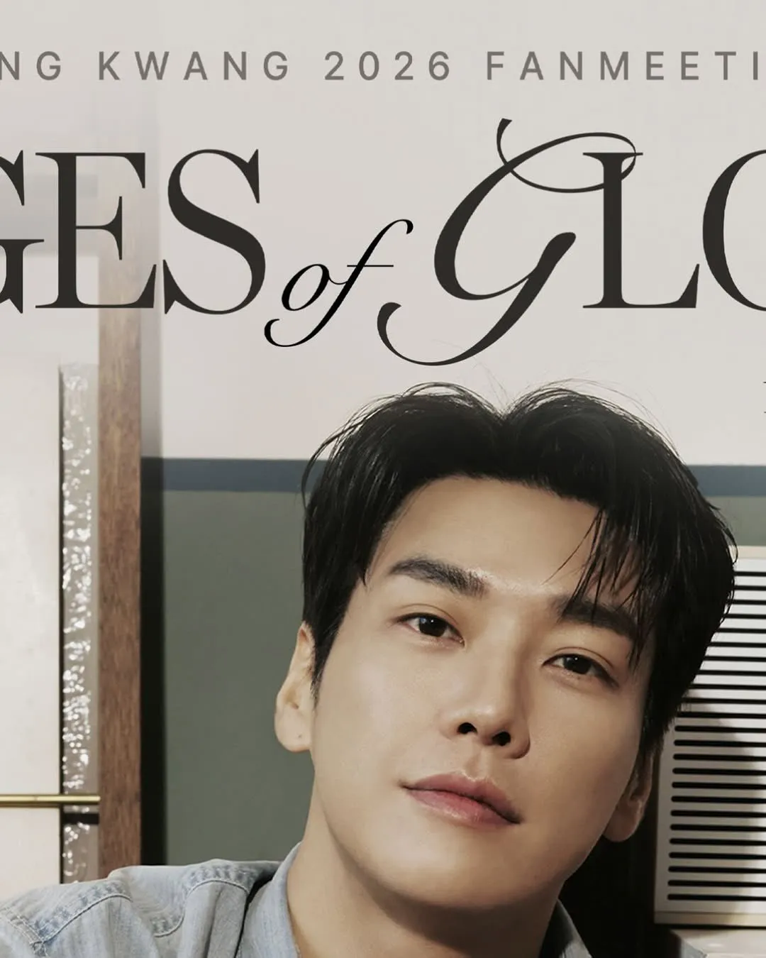 김영광 2026 팬미팅 포스터, 정장 차림의 배우 클로즈업