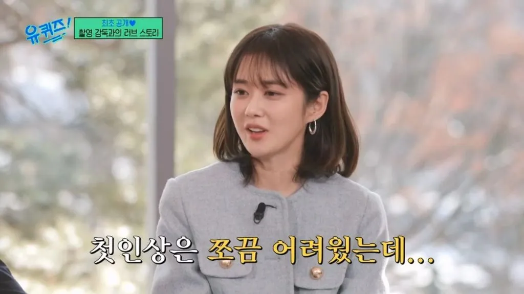 유퀴즈 출연자가 촬영 감독과의 첫 만남과 러브스토리를 말하는 장면