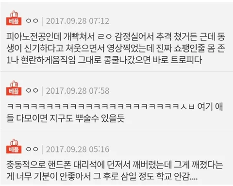 생리 중 충동적 행동 경험담을 공유하는 익명 게시글 스크린샷