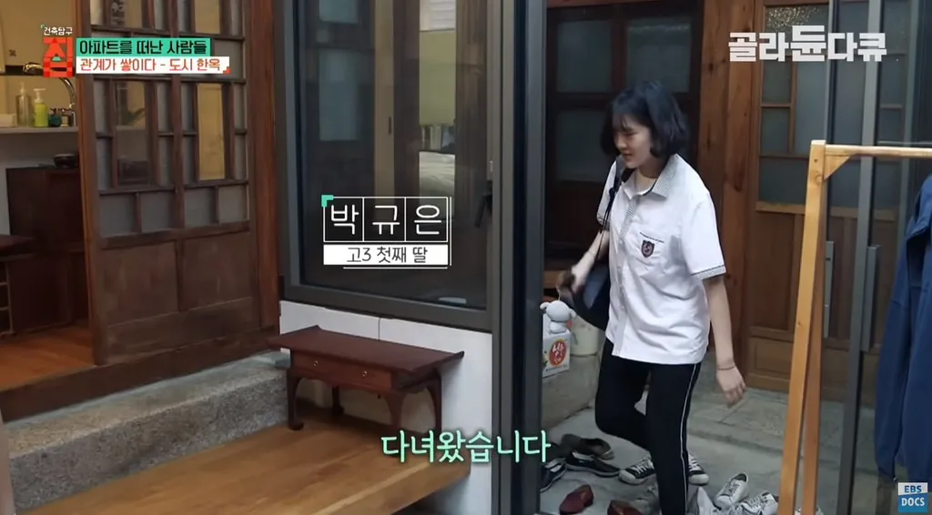 도시 한옥으로 이사한 가족의 이야기를 담은 책 표지