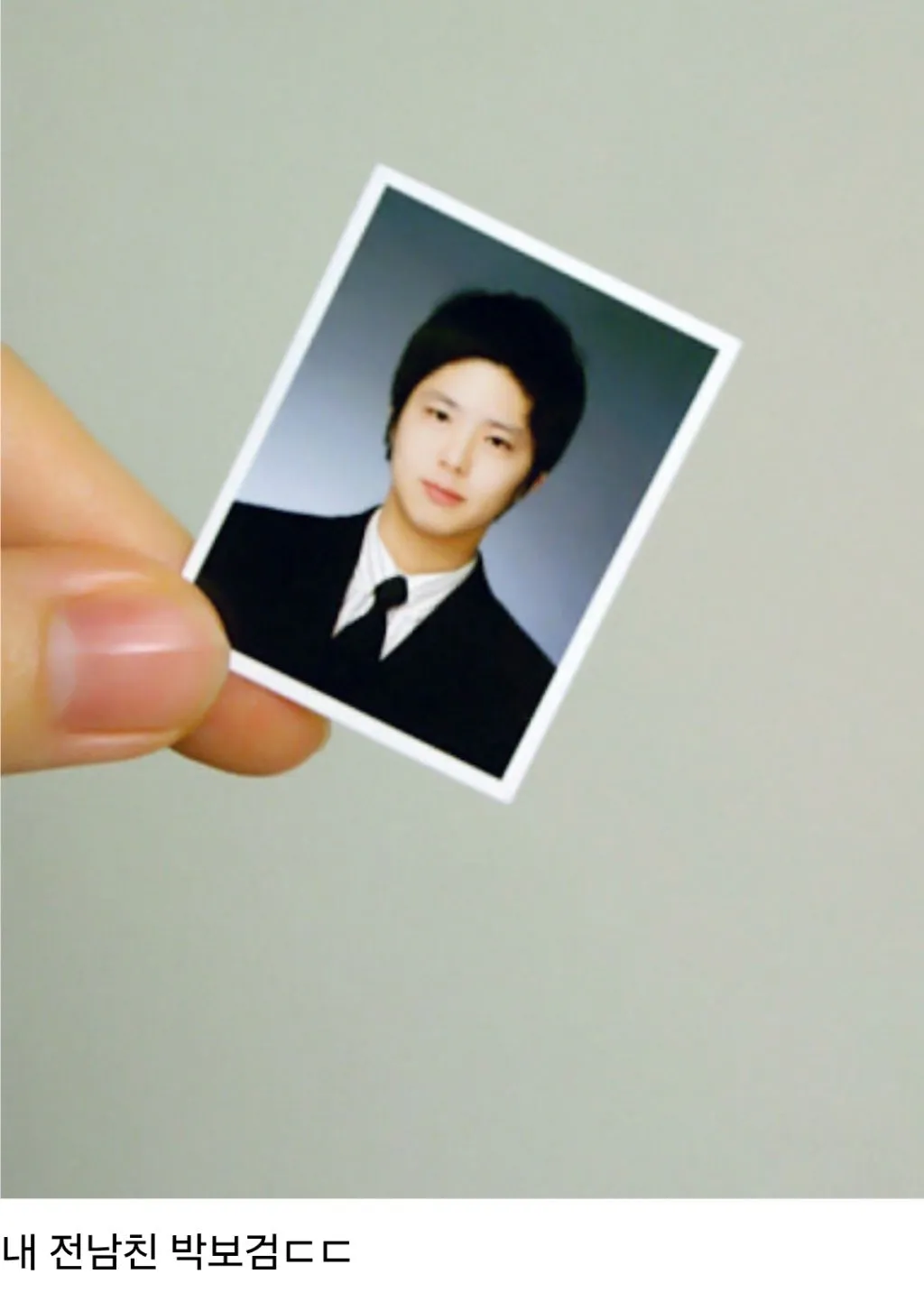 박보검 데뷔 전 과거 사진, 전 여자친구가 공개한 것으로 추정