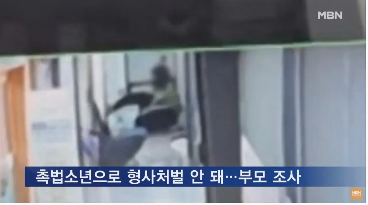 촉법소년 형사처벌 불가, 부모 조사 진행 관련 뉴스 자막 화면