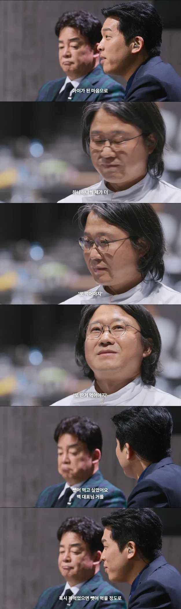 백종원과 안성재가 음식을 두고 장난스럽게 경쟁하는 흑백 영상 장면