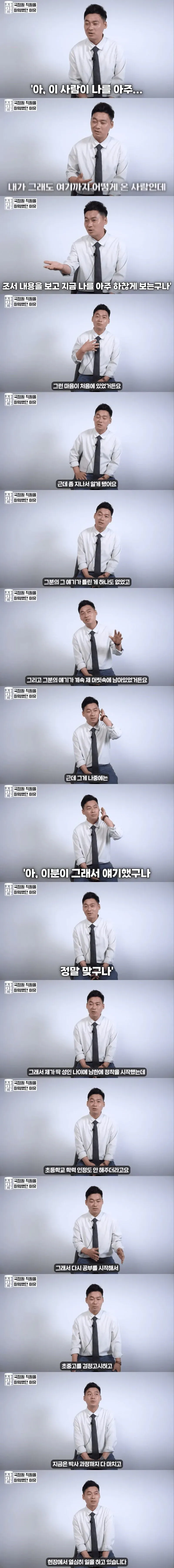 탈북 기자 한기홍의 국정원 조사 경험 인터뷰 영상 캡처