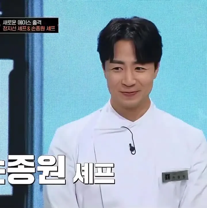 손종원 셰프와 정지선 셰프가 새로운 에이스로 출격하는 장면