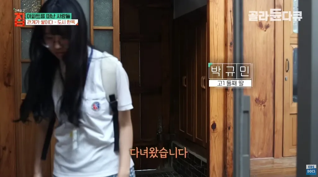 아파트에서 도시 한옥으로 이사한 가족의 둘째 딸 박규민 인터뷰 장면