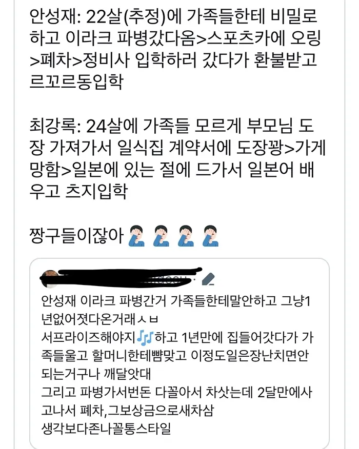 안성재, 최강록 셰프의 파란만장한 20대 일화를 정리한 텍스트 이미지