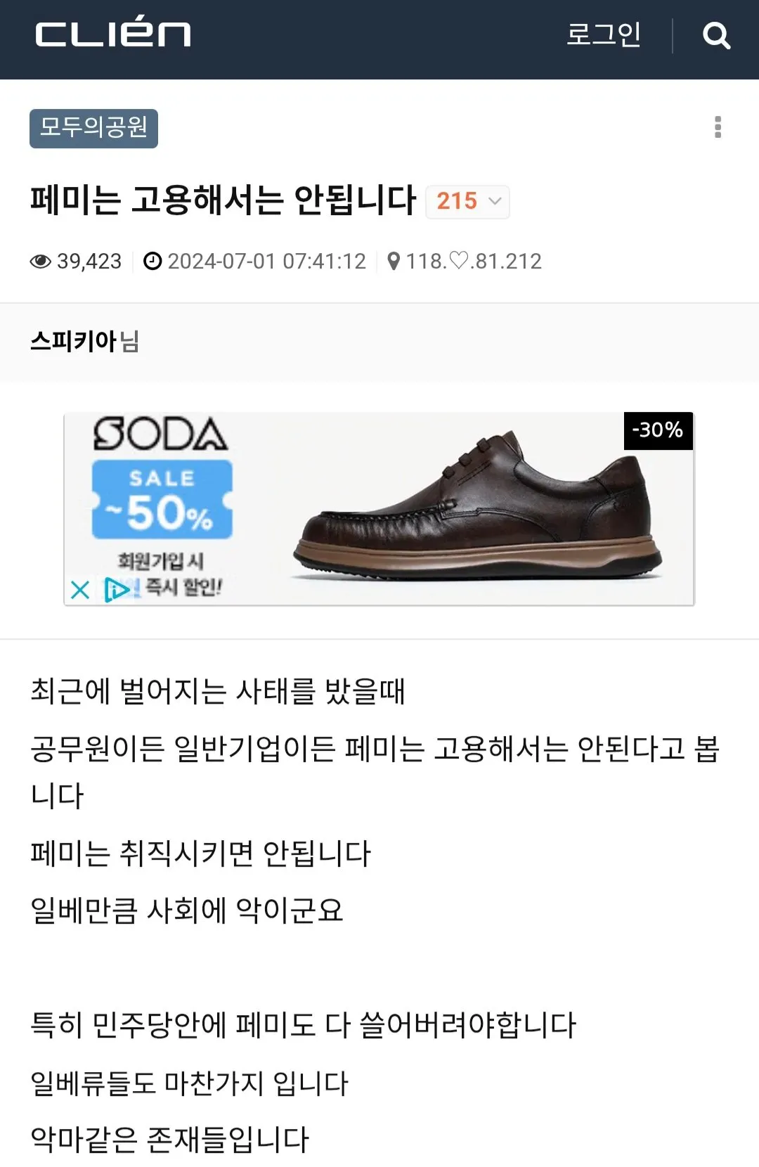 계단을 올라가며 치마를 손으로 가리는 여성의 뒷모습