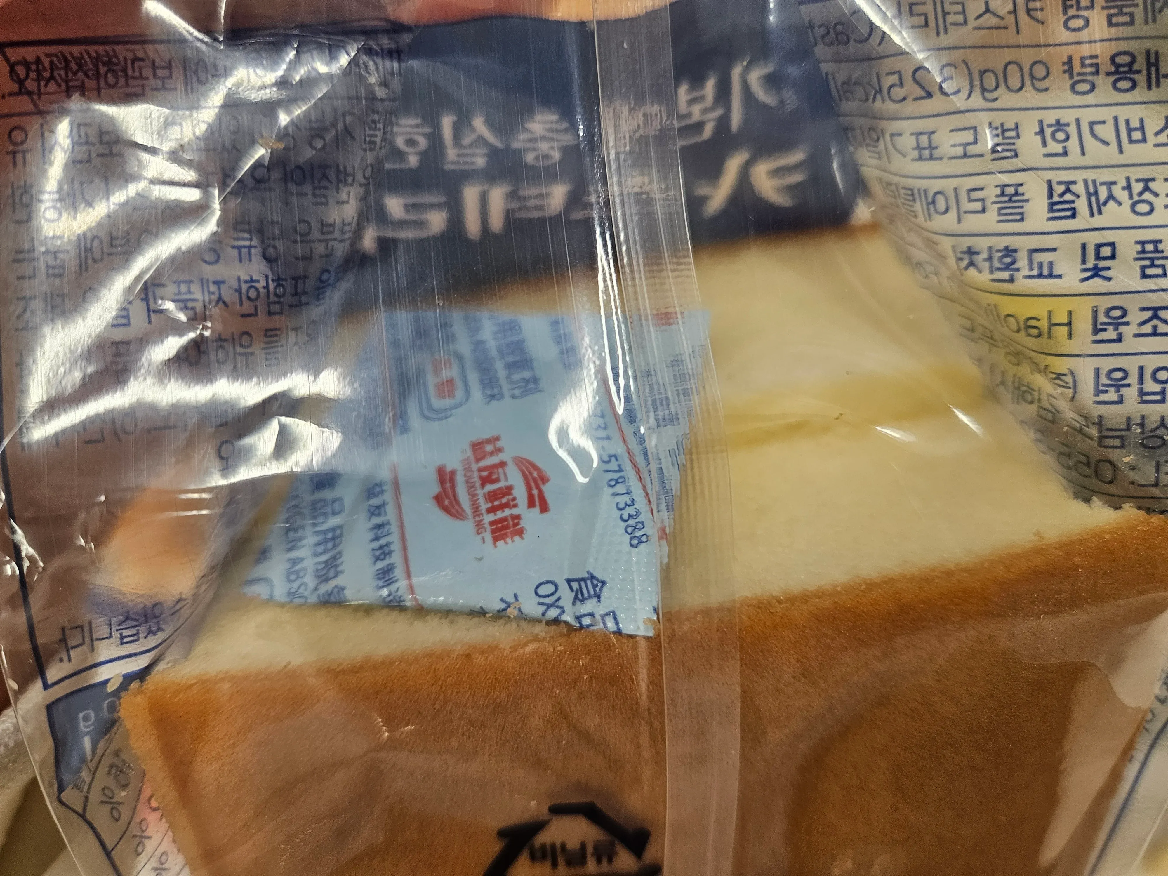 촉촉한 토스트 제품 포장지