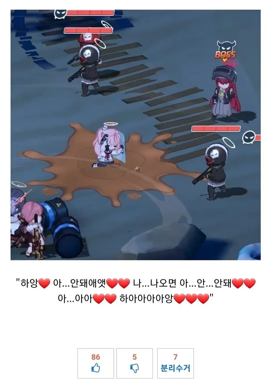 만화 캐릭터가 당황하며 절규하는 장면