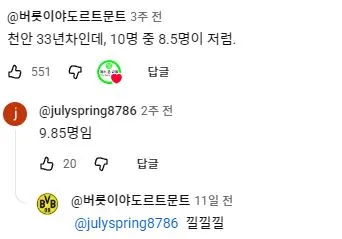 천안 버스 탑승 방법에 대한 공감 댓글, 33년차 주민이 10명 중 9.85명이 그렇다며 동의