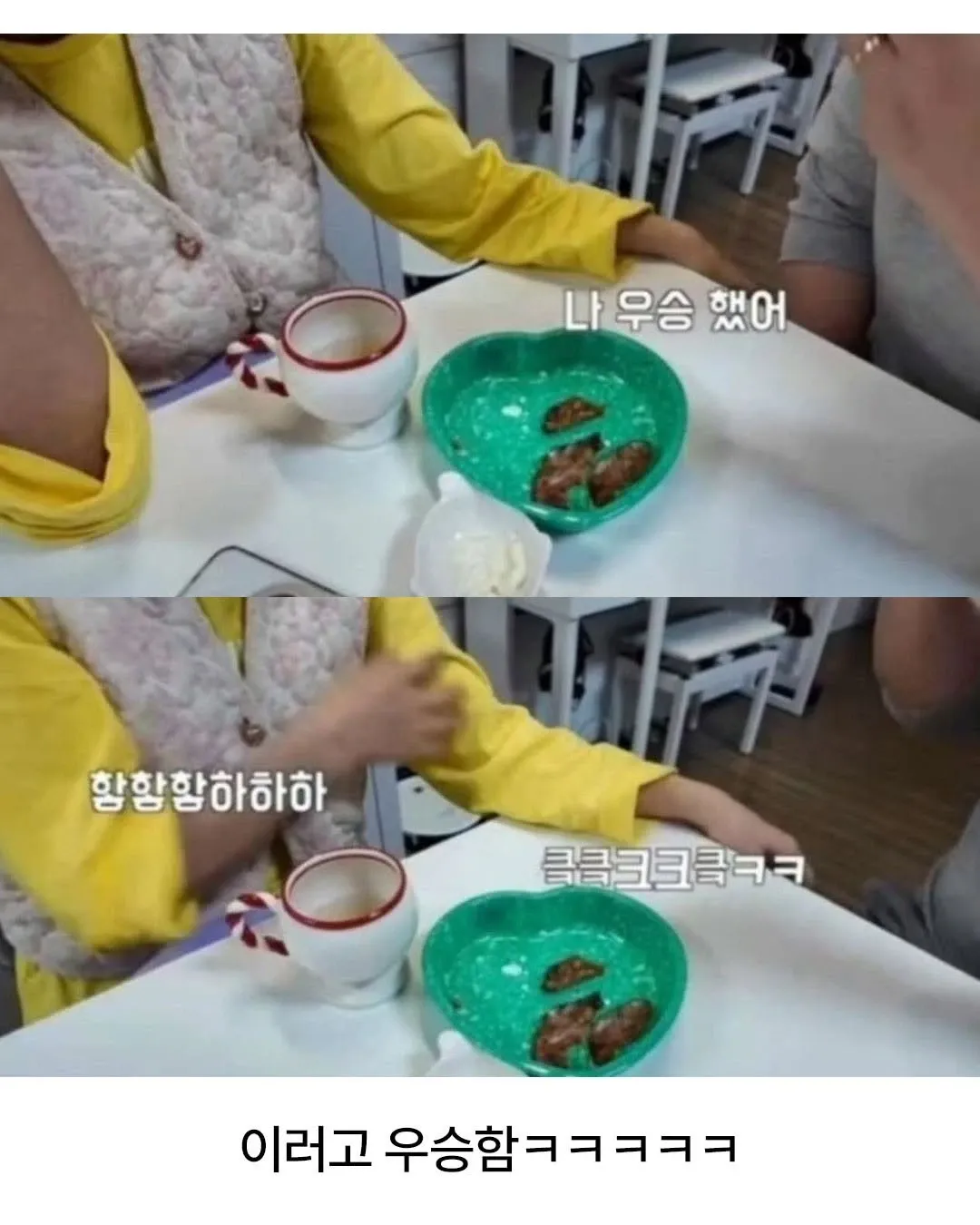 우승 자축하며 웃는 이모티콰 함께 보낸 카톡 메시지 캡처