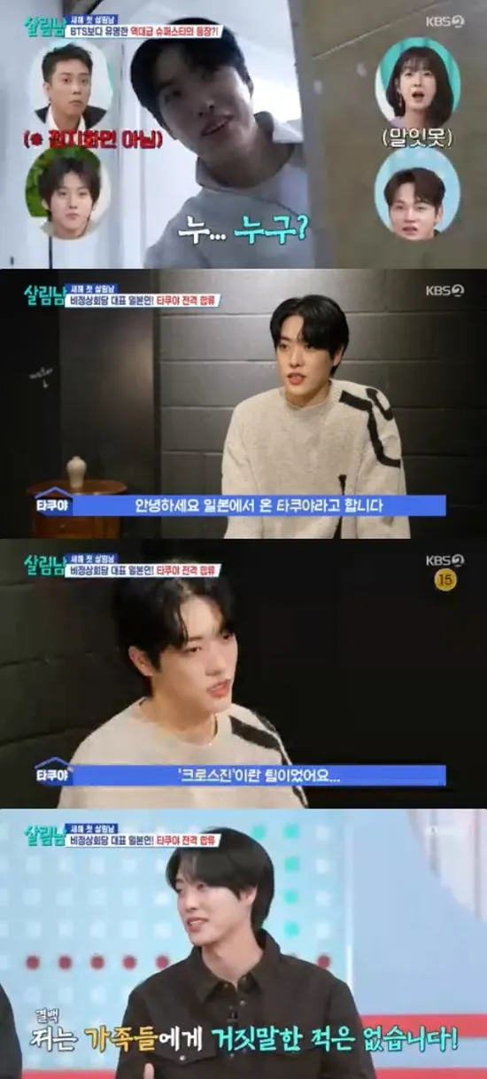 비정상회담 출연자 타쿠야의 방송 출연 장면 캡처 모음