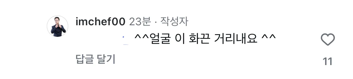 흑백요리사 임성근 셰프가 인스타그램에 올린 사과 게시물 캡처