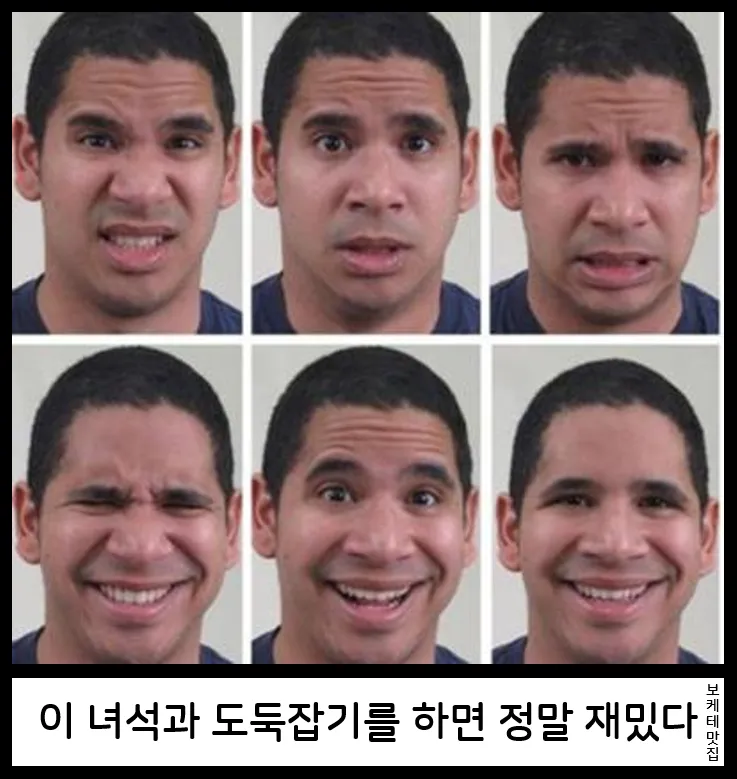 도둑잡기 게임이 재밌다는 텍스트가 있는 유머 이미지