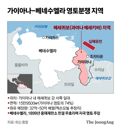 가이아나-베네수엘라 에세퀴보 영토분쟁 지역 지도