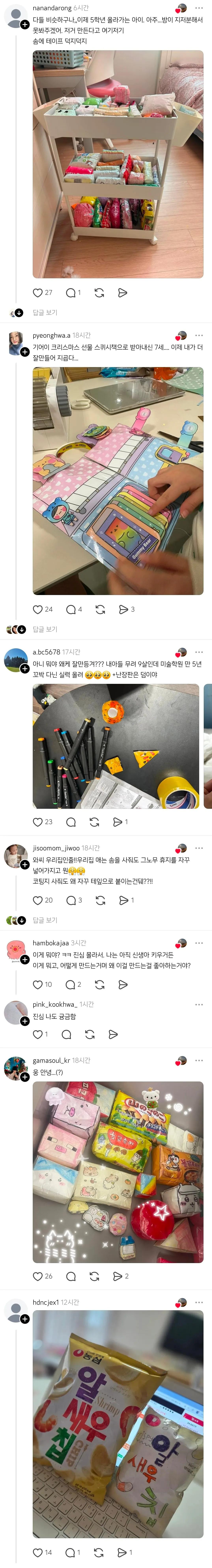 다이소에서 판매하는 다꾸용 스티커, 마스킹테이프, 인형 등 다이어리 꾸미기 용품들