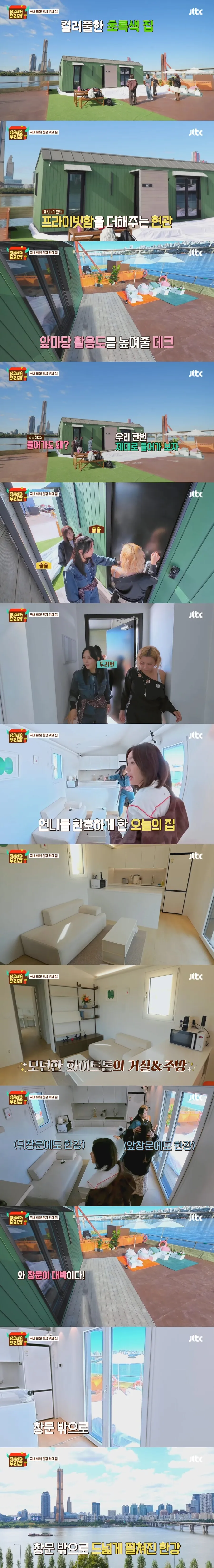 한강 위에 떠 있는 수상 가옥, 360도 탁 트인 한강 뷰 제공