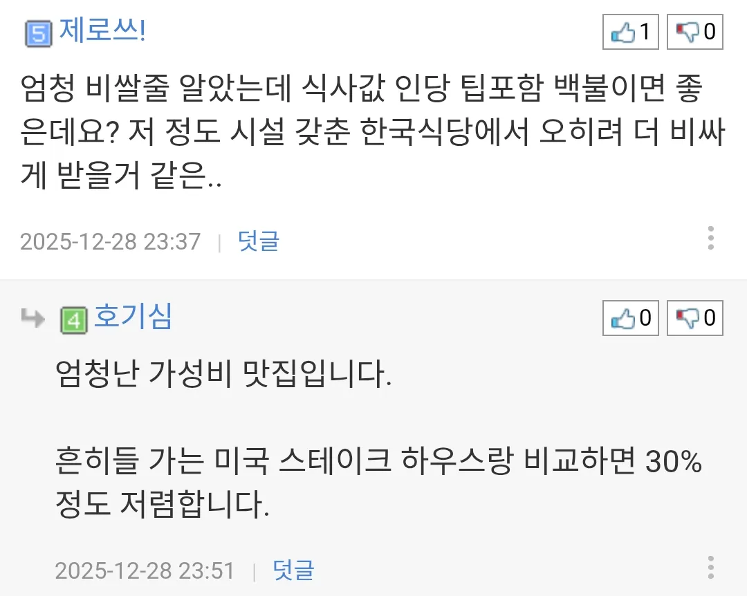 꽃 마이애미 한국 BBQ 레스토랑 가성비 후기 텍스트