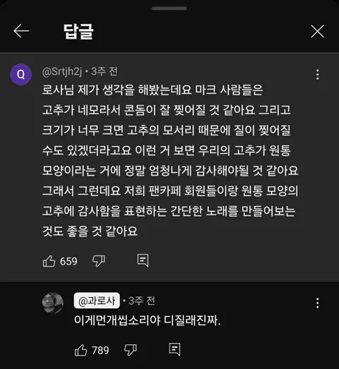 마인크래프트 네모난 고추와 원통형 고추를 비교하는 유머 게시글 캡처