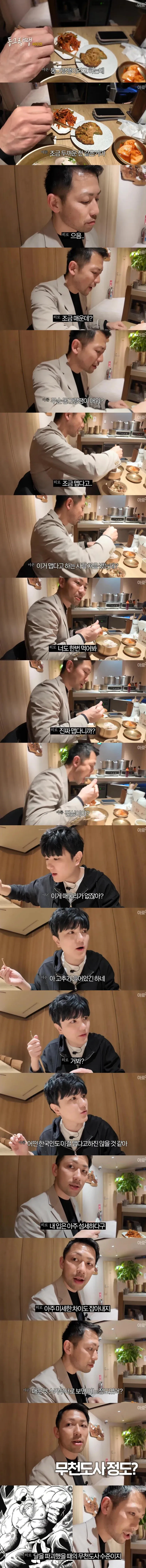 동그랑땡을 먹고 매워서 혀를 내밀고 있는 일본인 친구