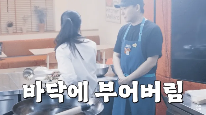 박은영 셰프가 옛날 중식당 군기에 대해 말하며 바닥에 음식을 붓는 장면