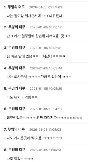 이삭토스트가 집 근처에 있다며 다이어트 실패를 한탄하는 더쿠 댓글들