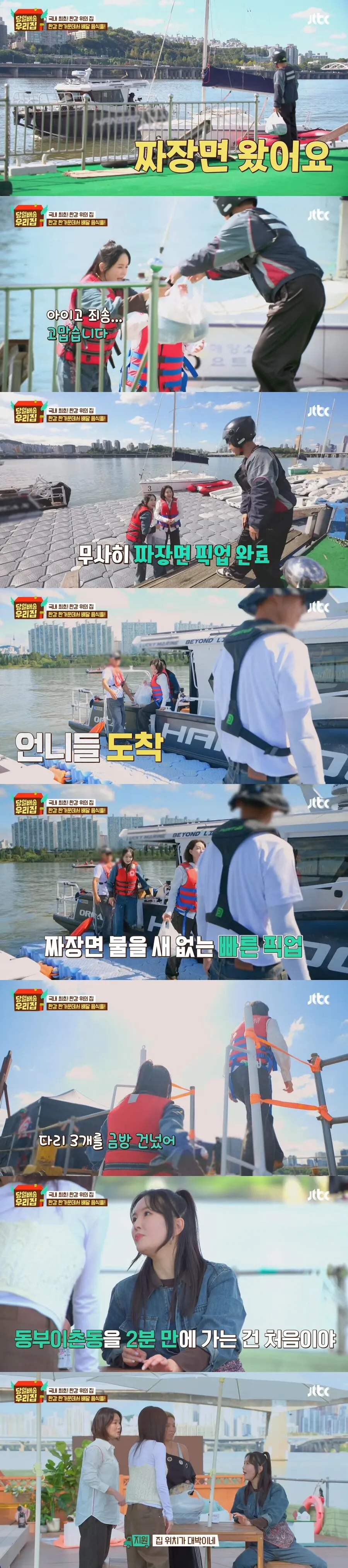 한강 위 숙소에서 친구들과 아침 준비하는 카톡 대화 캡처