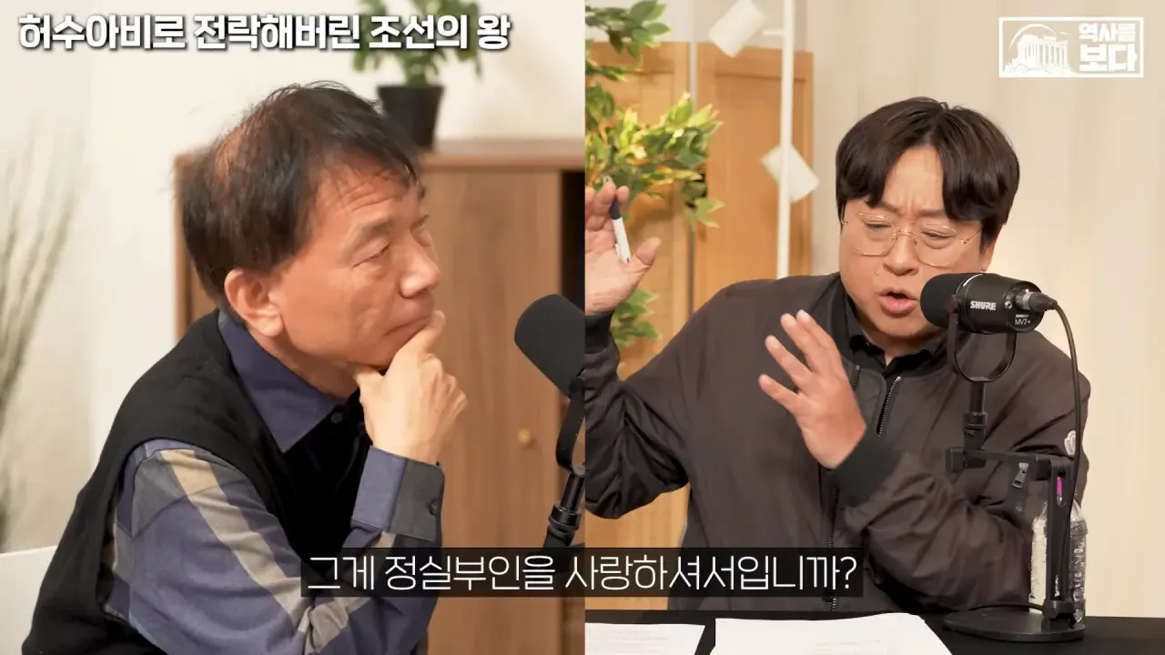 조선 후기 왕의 권력 약화를 묻는 사극 장면 자막