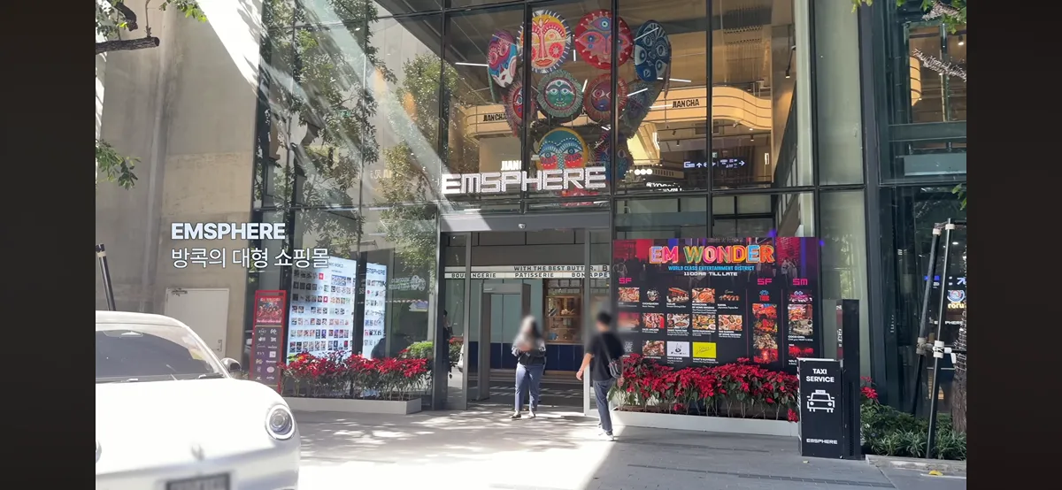 방콕 엠스피어 쇼핑몰 EM WONDER 매장 전경