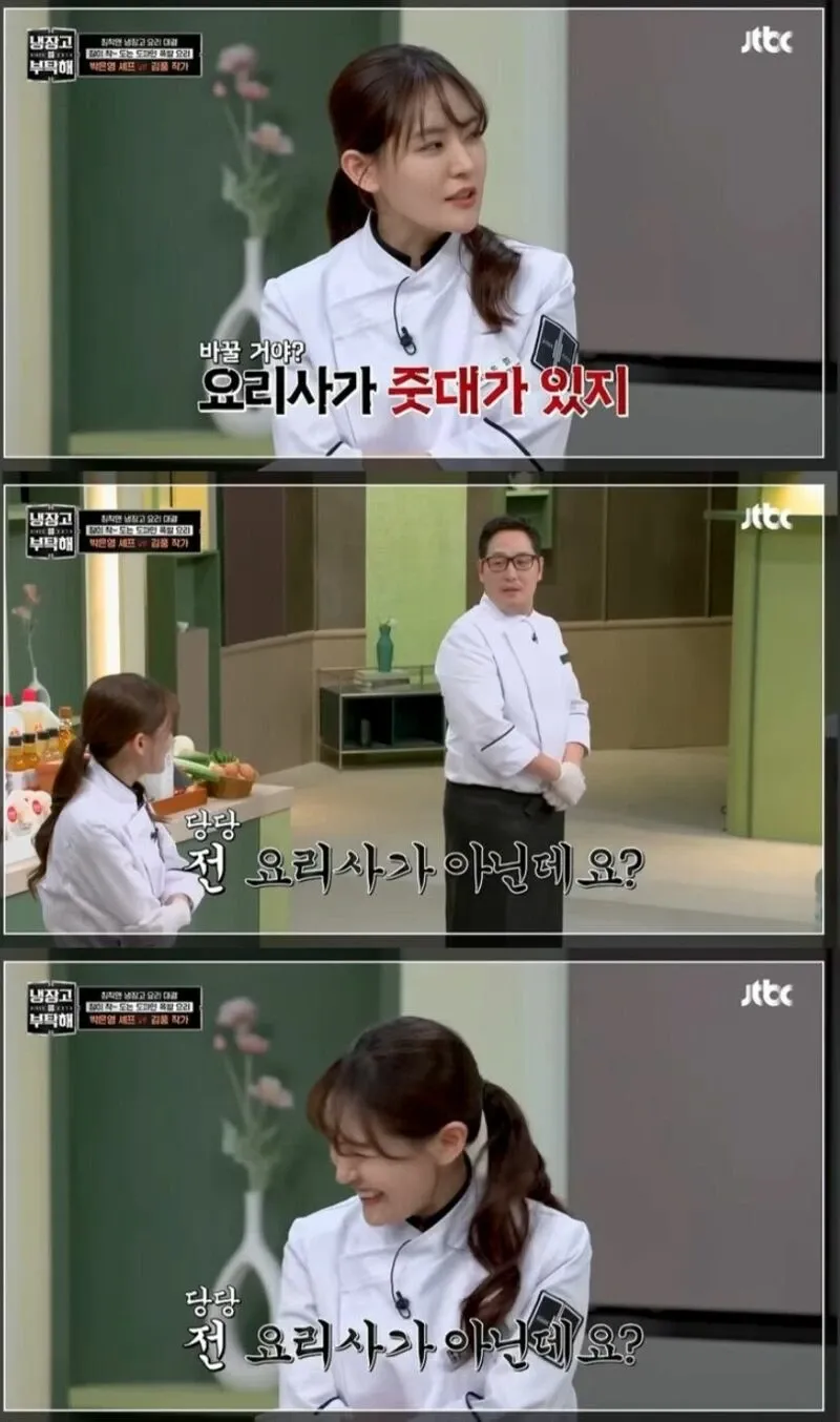 김풍이 요리사 정체성에 대해 반박하는 장면