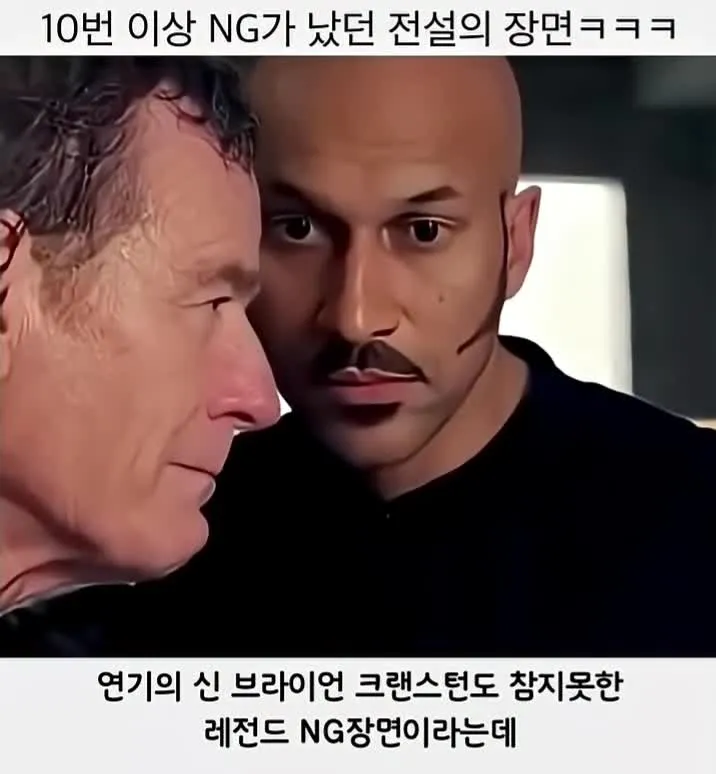 브라이언 크랜스턴이 10번 이상 NG 낸 전설의 촬영 장면