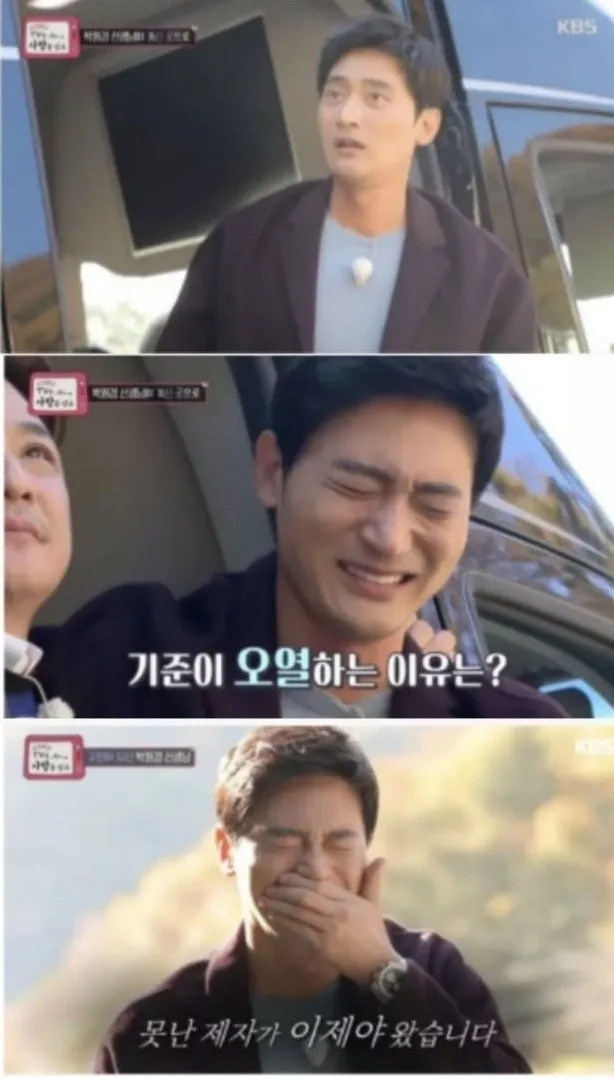 기준이 오열하며 "못난 제자가 이제야 왔습니다"라고 말하는 TV는 사랑을 싣고 장면