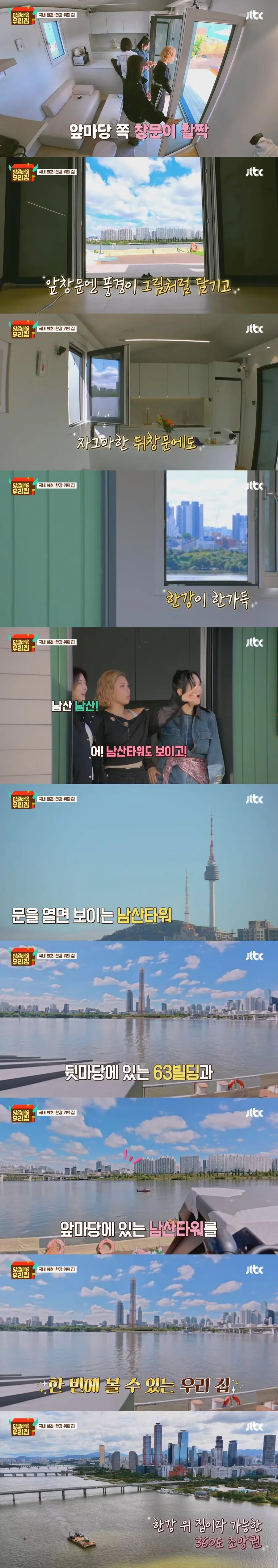 360도 한강 뷰를 자랑하는 국내 최초 한강 위 수상 가옥의 아침 풍경