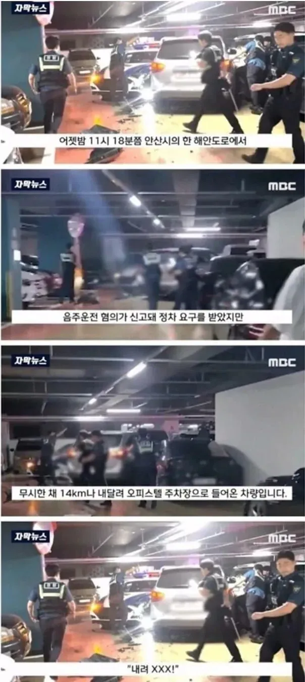 음주운전 도주 차량 추격 후 주차장 검거 현장 뉴스 영상