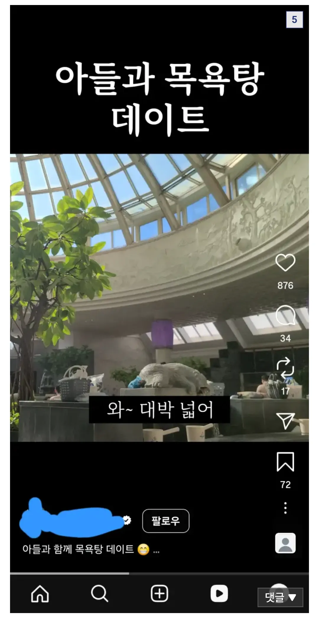 아버지와 어린 아들이 넓은 목욕탕에서 함께 목욕하는 모습