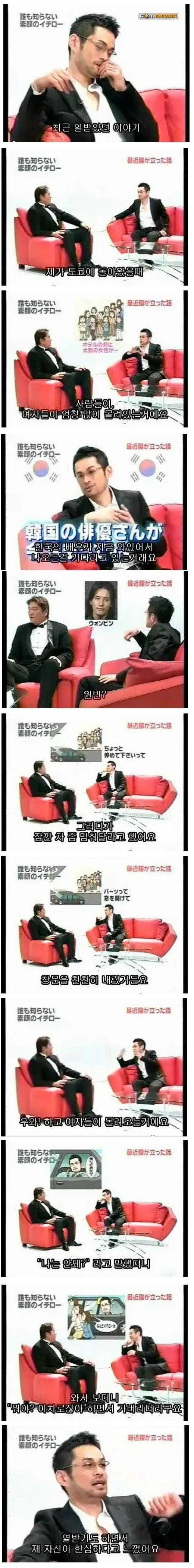 한국 문화를 일본 것이라 주장하는 혐한 발언 캡처 이미지