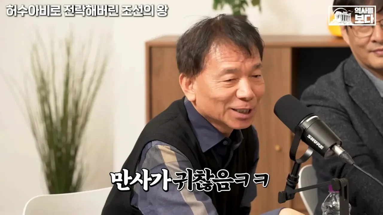 조선 후기 왕의 권한 약화를 허수아비에 빗댄 역사 밈 이미지