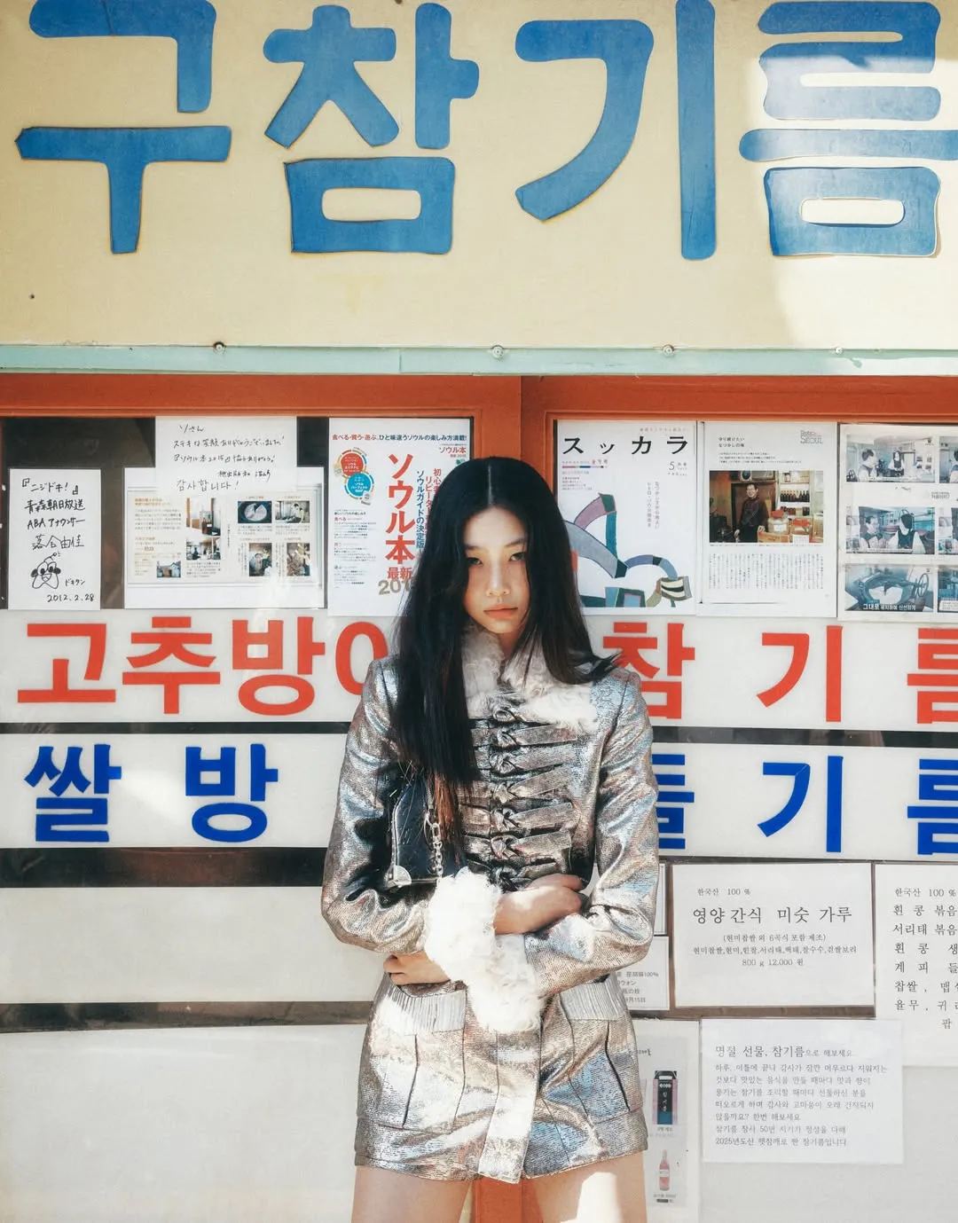 정호연 한국 전통 간판 앞 화보, 참기름 고추 쌀방아 간판 배경