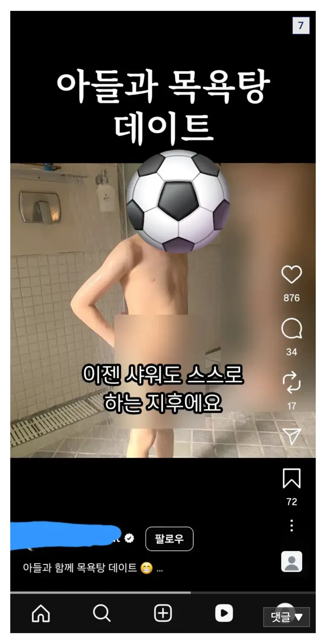 아버지와 아들이 목욕탕에서 함께하는 모습, 아이가 스스로 샤워하는 장면