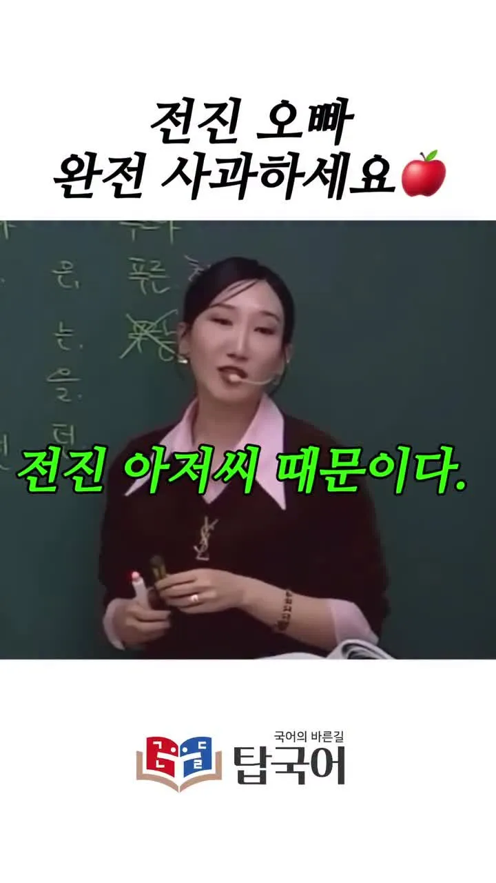 전진에게 사과를 요구하는 자막이 있는 방송 캡처 이미지