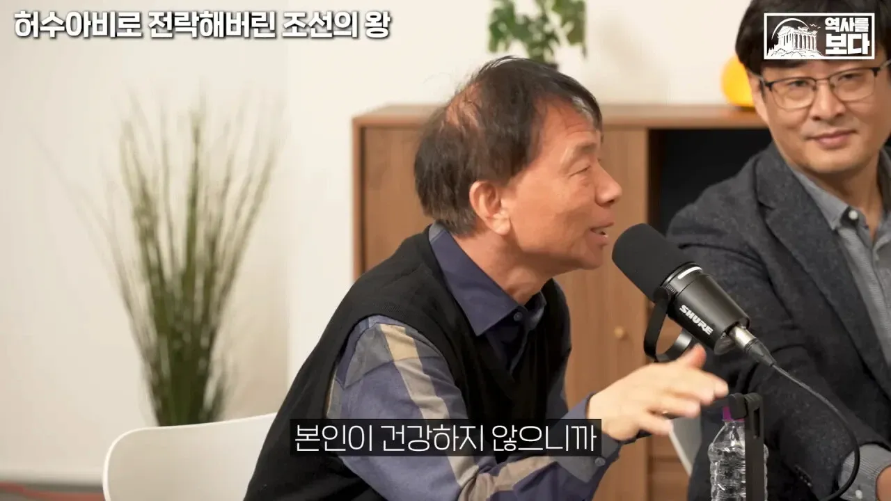 조선 후기 왕의 권력 약화를 설명하는 역사 강의 영상 캡처