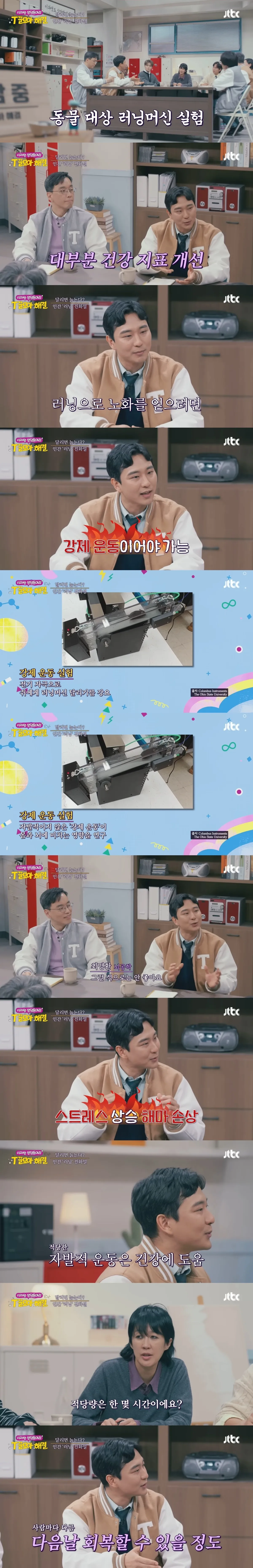 운동과 노화의 관계에 대한 질문 게시글 스크린샷