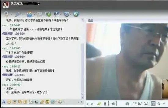 시진핑 사칭 채팅 장난에 당황하는 중국인 대화 스크린샷