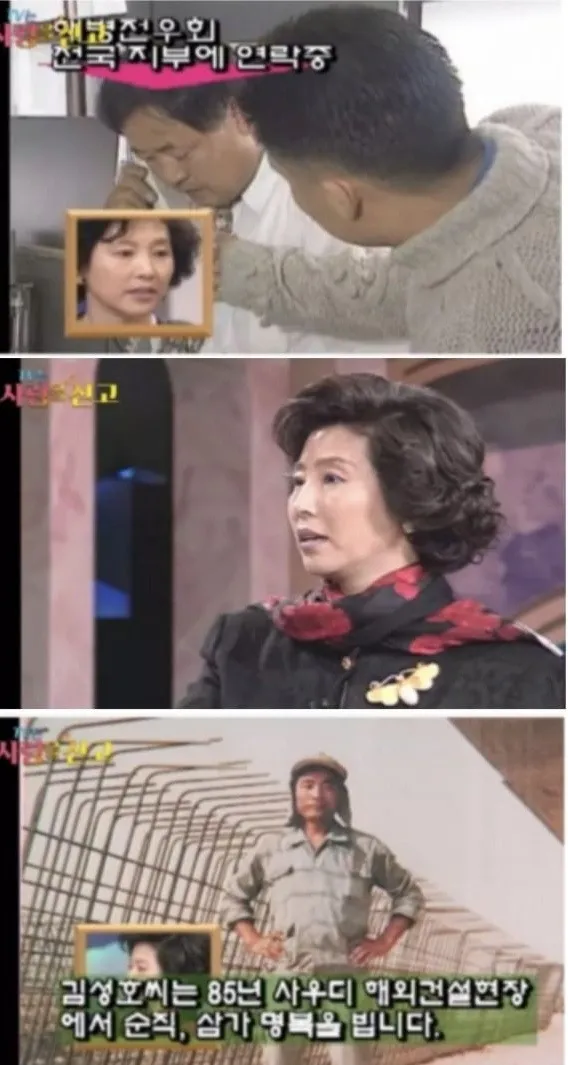 해병전우회 연락 중 김성호씨 1985년 사우디 건설현장 순직 안내 자막