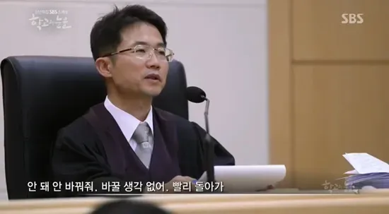 초능력 등급 변경을 거부하며 "안 돼 안 바꿔줘" 대사가 적힌 만화 장면