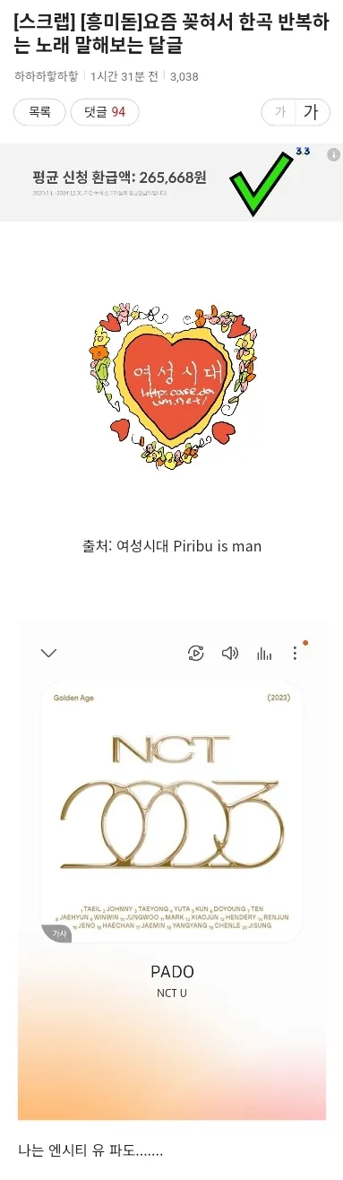 NCT 멤버 전원 이름이 나열된 2023 Golden Age 앨범 프로모션 이미지