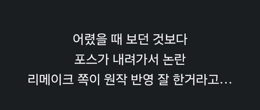 원작과 리메이크 애니메이션 포스 비교 논란 게시물