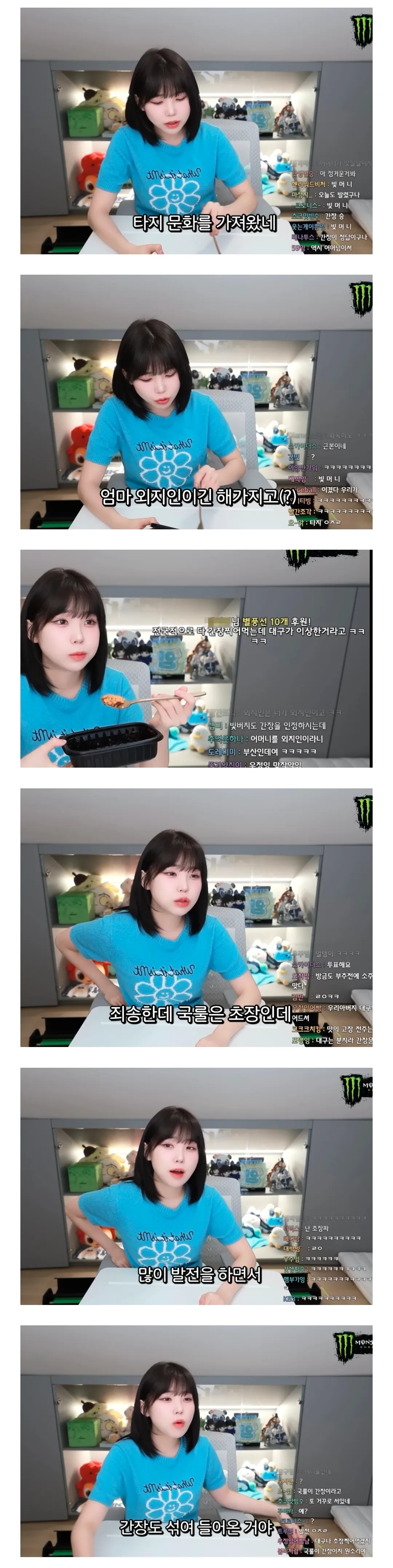 파전에 초장 대신 간장을 찍어 먹는다는 유머 짤